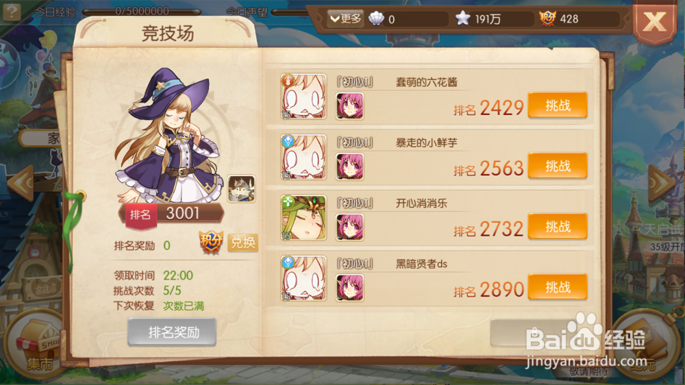 风之大陆怎么升级