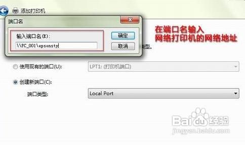 如何添加网络打印机win7添加网络打印机的方法