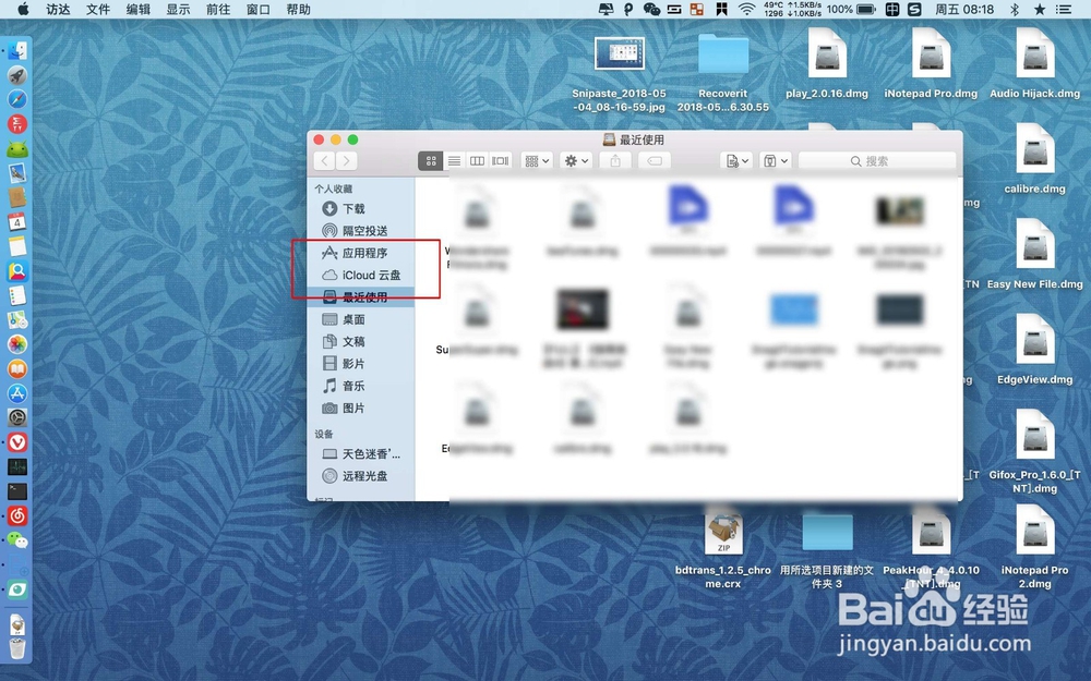 苹果Mac电脑你必须知道卸载软件的三种方法