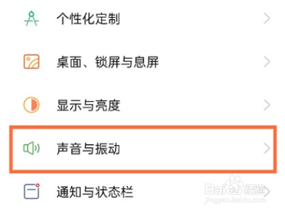 真我x7pro至尊版如何取消杜比音效