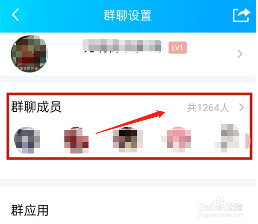 qq群男女比例查看教程一览
