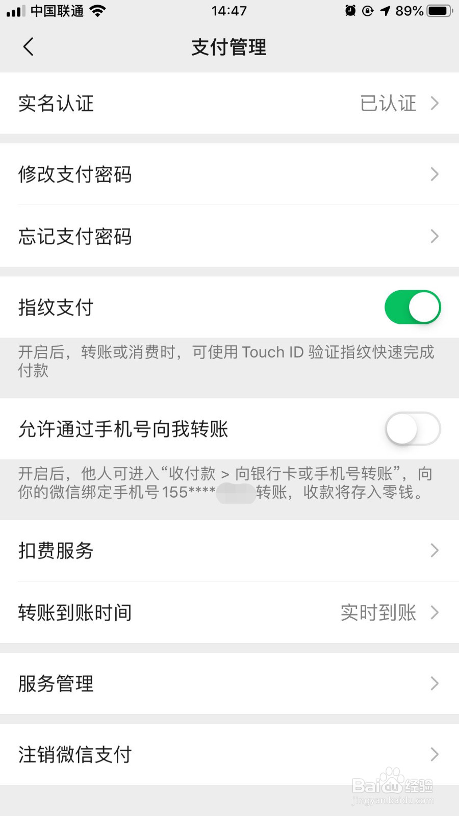 怎样使用微信手机号转账功能