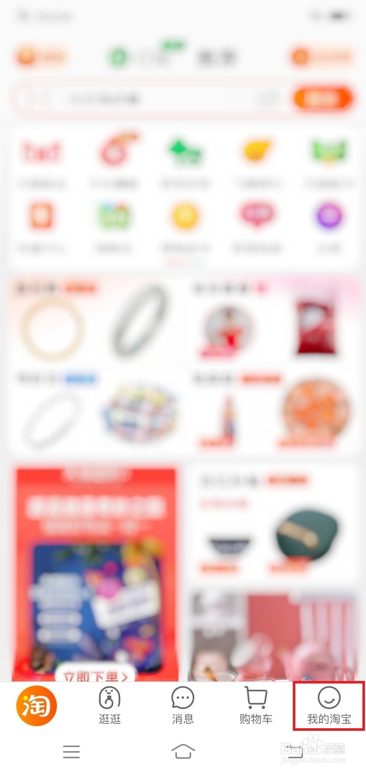 淘宝怎么投诉卖家
