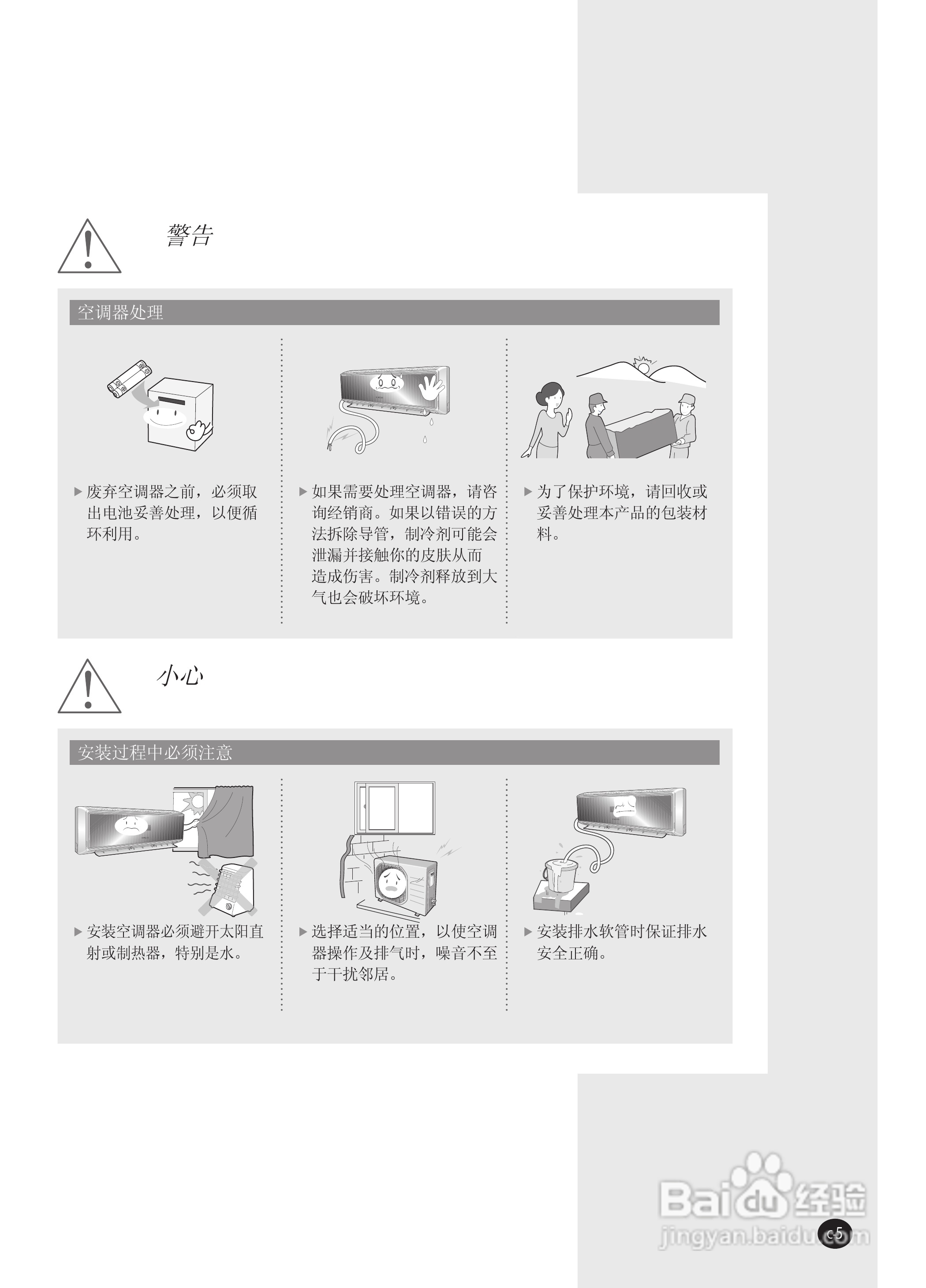 Samsung三星KFR-25GW/VEC空调说明书:[1]