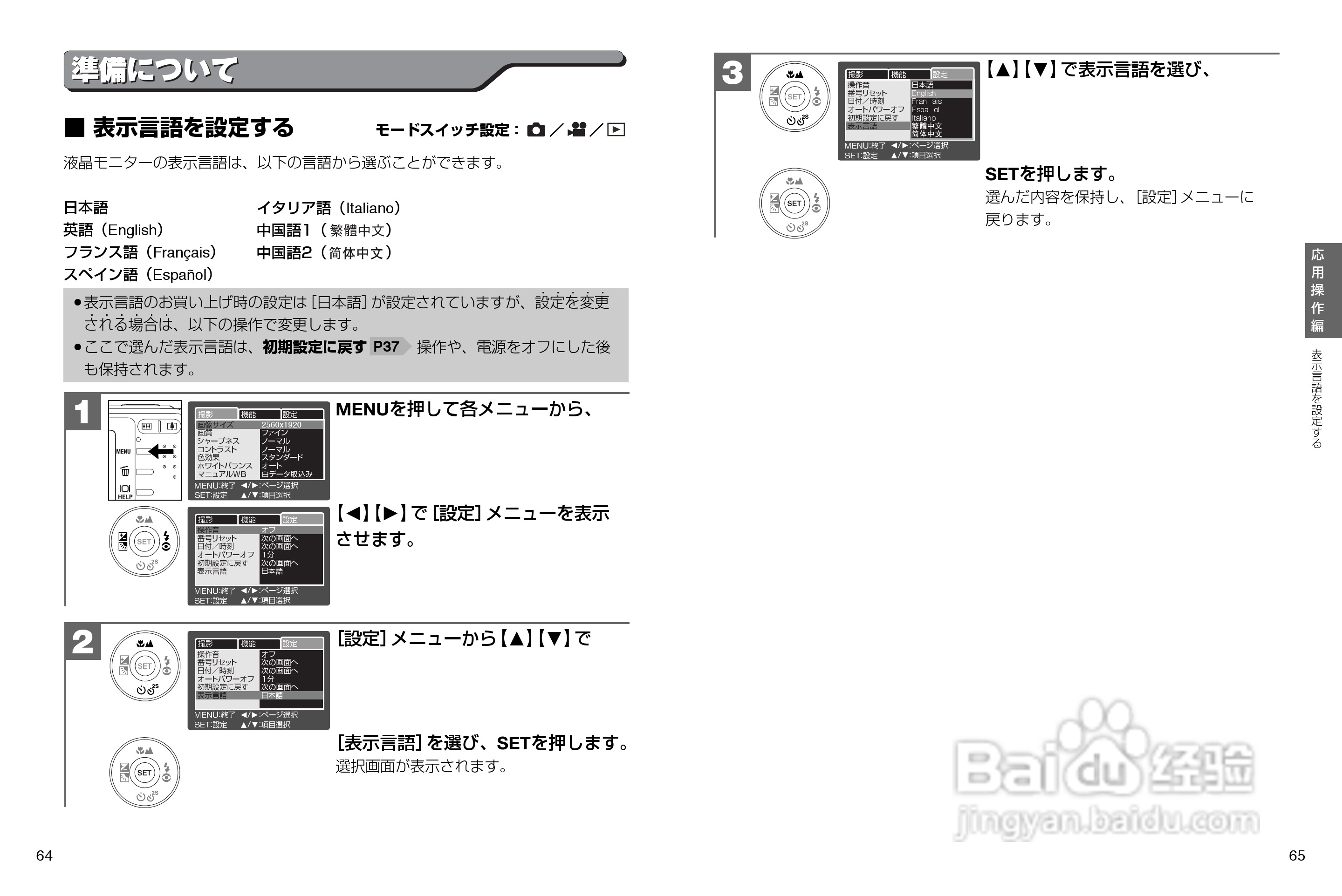 日立 HDC-531数码相机说明书:[4]