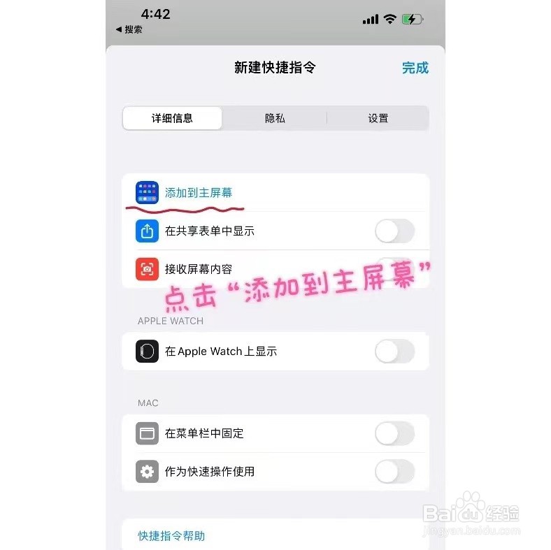 苹果如何更换微信图标