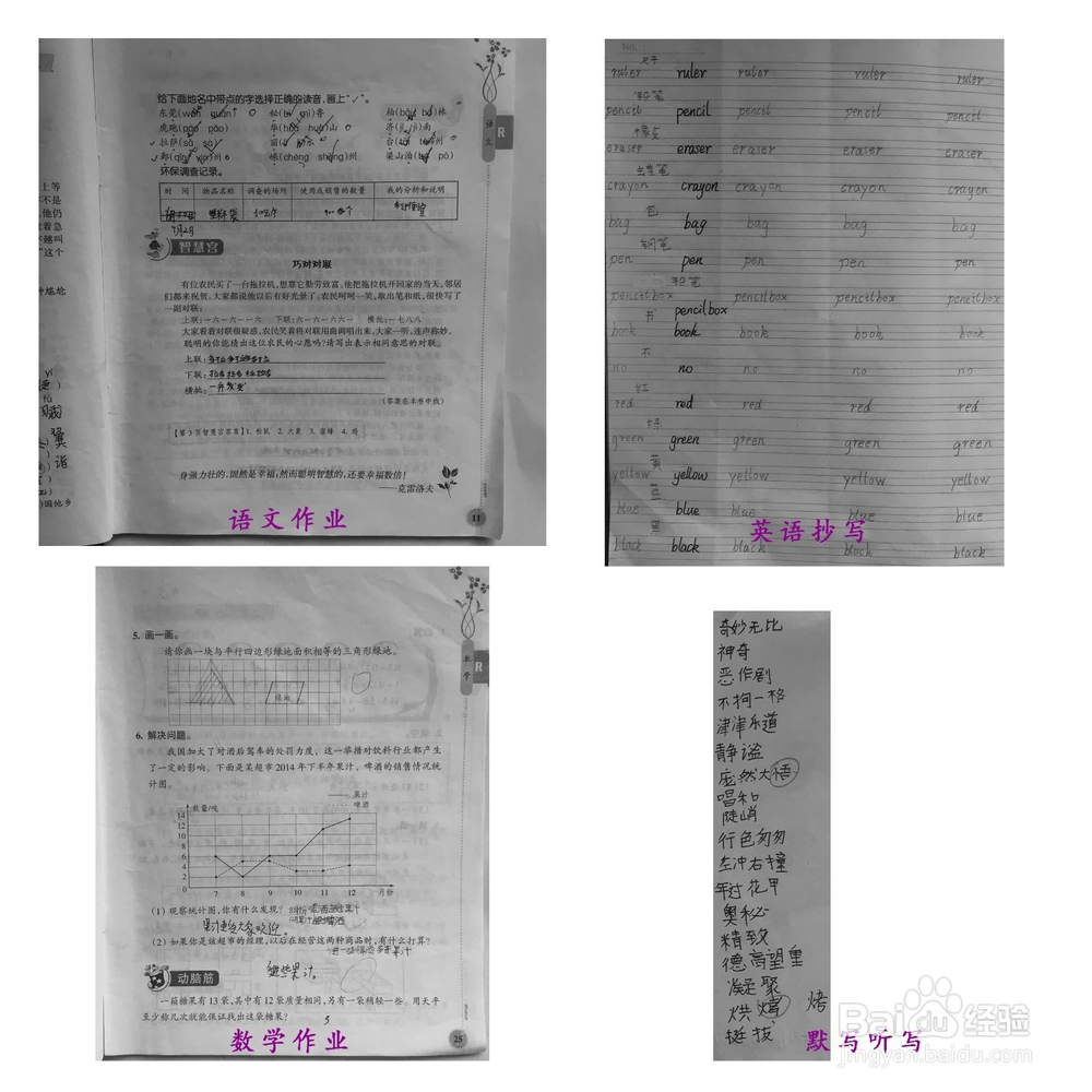 家长如何帮助孩子（小学生）安排暑假计划？