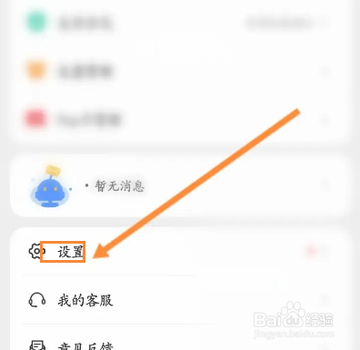 亿通行软件怎么申请注销