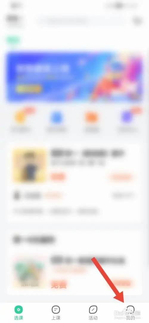 作业帮直播课如何关闭消息推送
