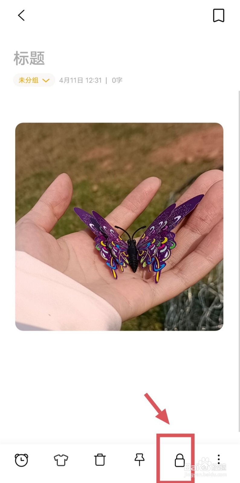 隐藏照片怎么设置