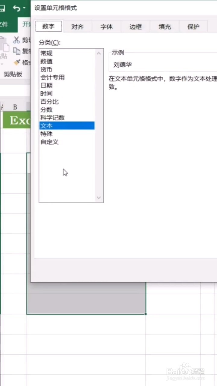 Excel如何批量添加前缀和后缀？