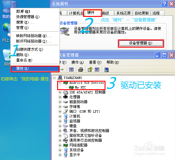 HTC ONE X 恢复官方系统兼救砖教程