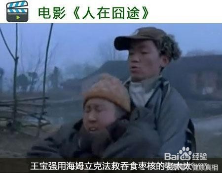 2岁女孩吃饭被噎死，救命方法却如此简单！