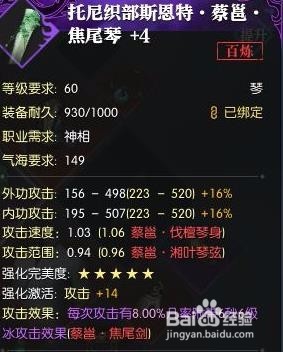 《逆水寒》神相PVE技能及输出手法推荐