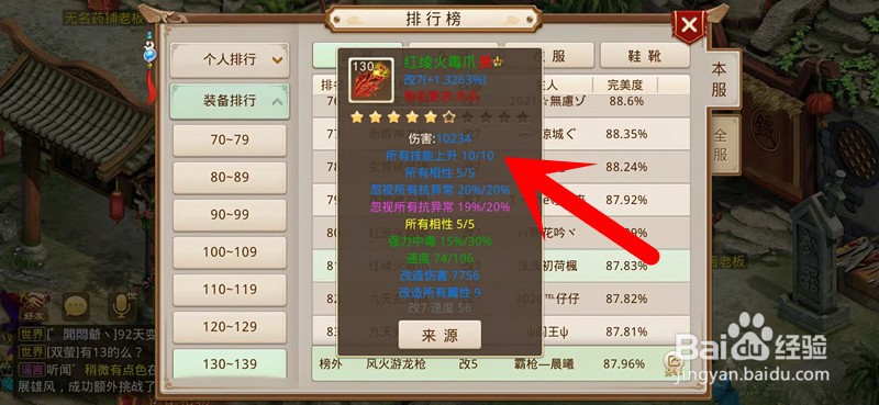 问道木系毒的伤害怎么提高