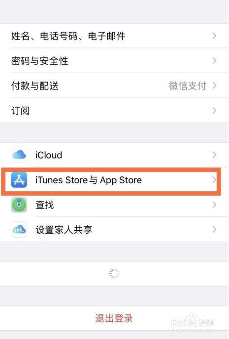 苹果怎么取消200m限制