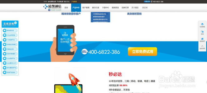 短信群发平台哪个好 凌凯短信平台教程详解