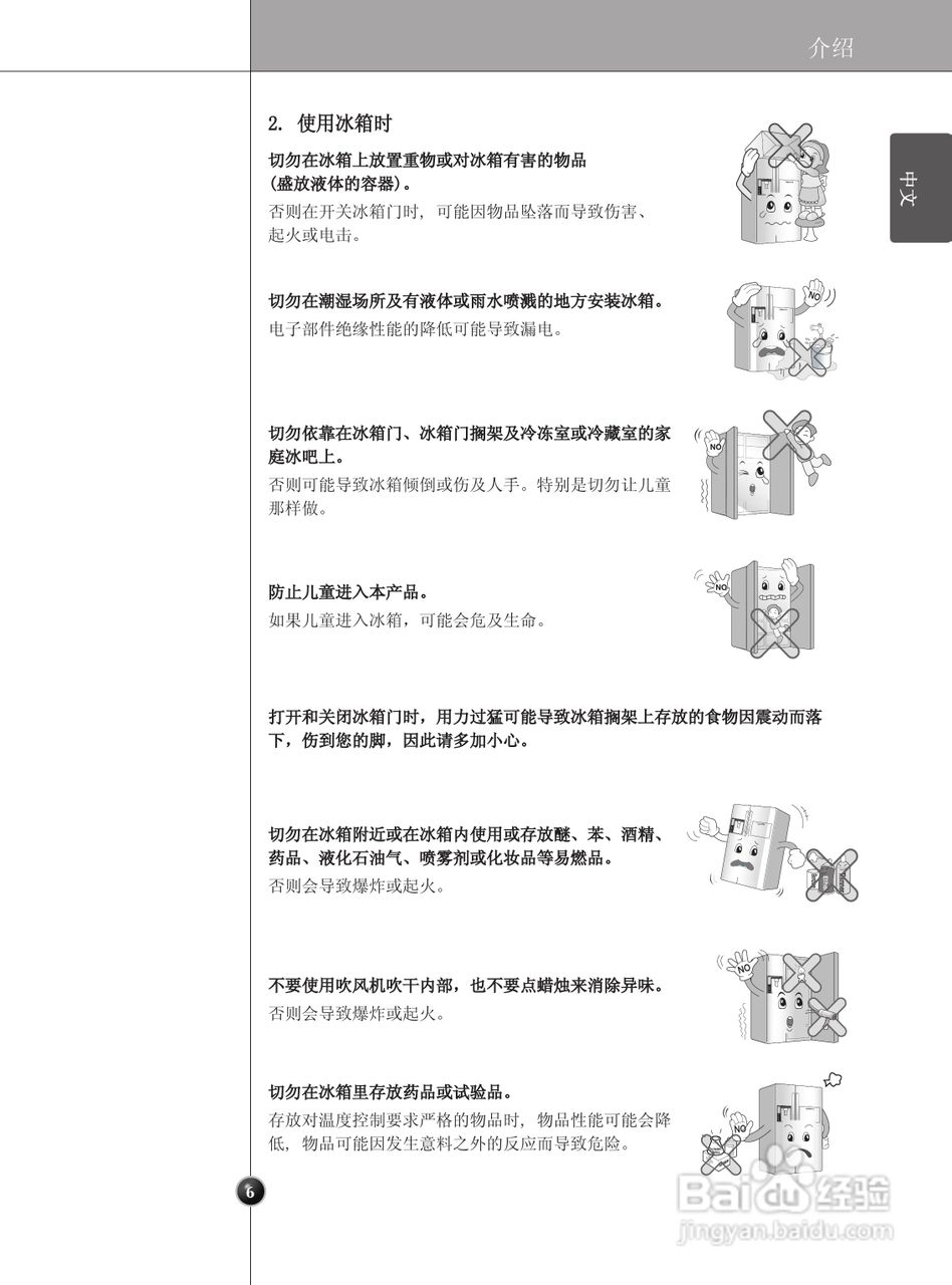 LG GR-P247CSP电冰箱使用说明书:[1]