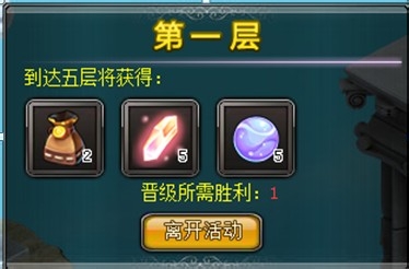 《圣杯传说》角斗士活动攻略