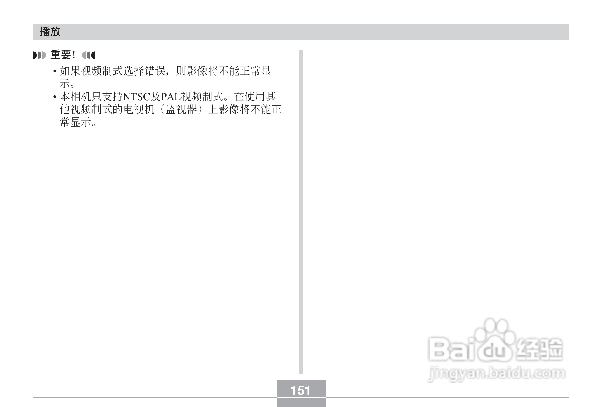 卡西欧 EX-Z60DX数码相机说明书:[16]