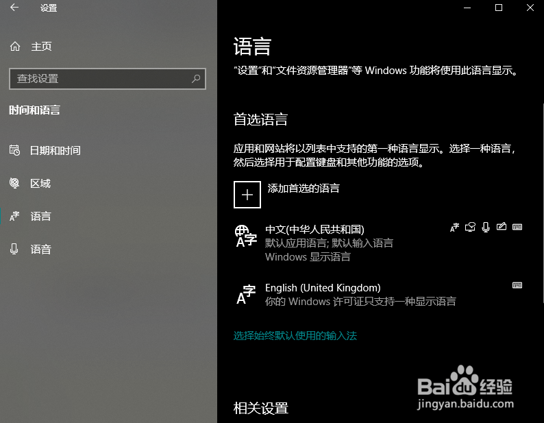 怎样把常用输入法设置成默认输入法