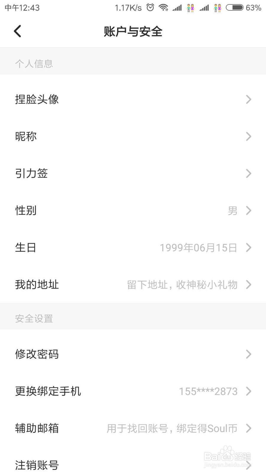 Soul怎么将头像背景设置为橙红