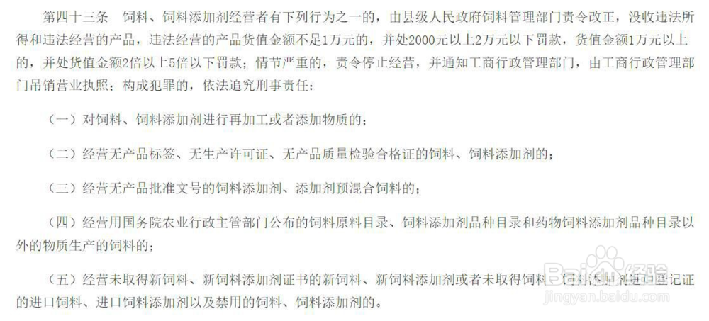 解读农业部《宠物饲料管理办法》