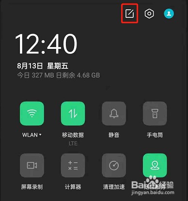 opporeno6输入法如何切换