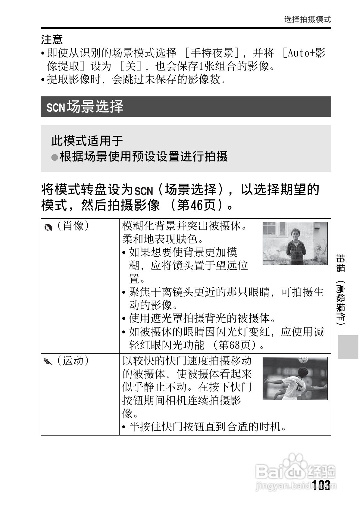 SONY索尼SLT-A77V数码相机说明书:[11]