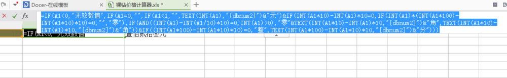 excel如何把阿拉伯数字转换成中文大写