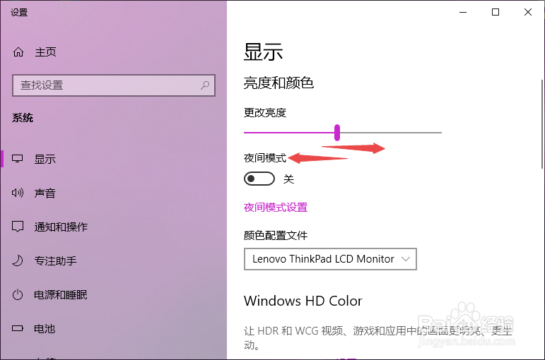 台式电脑怎么调节亮度