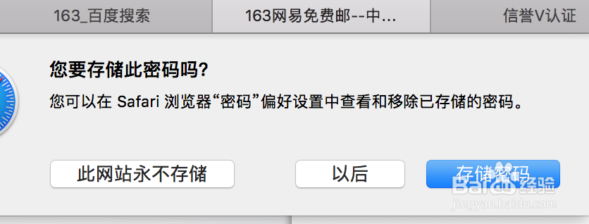 <b>MacBook如何管理各种密码</b>