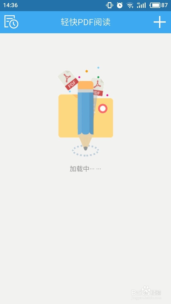 轻快手机版pdf阅读器怎么打开pdf文件