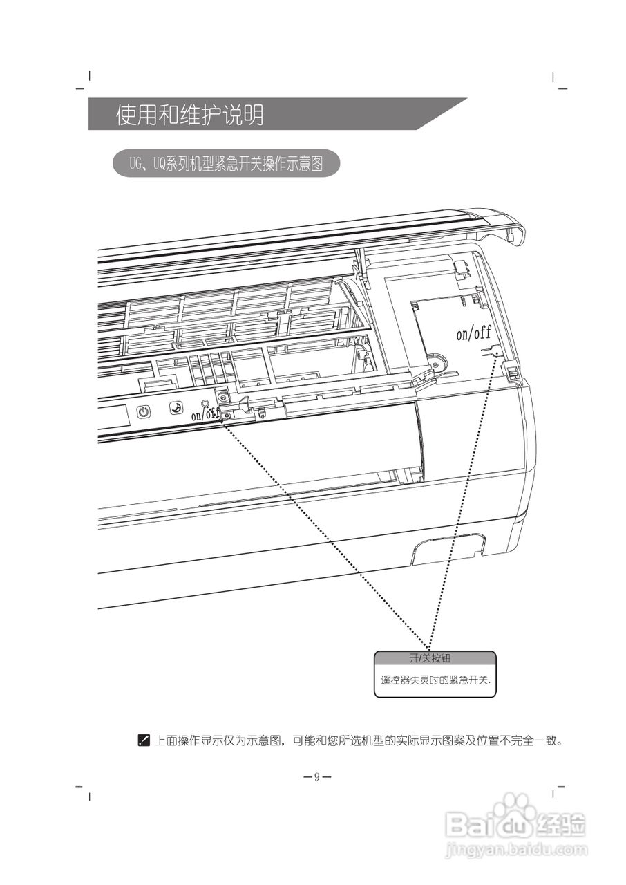 科龙KFR-26GW/VD-1型空调使用说明书:[1]