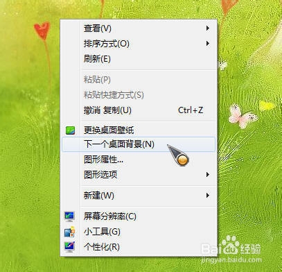 定时自动切换电脑壁纸：系统自带法，百度壁纸法