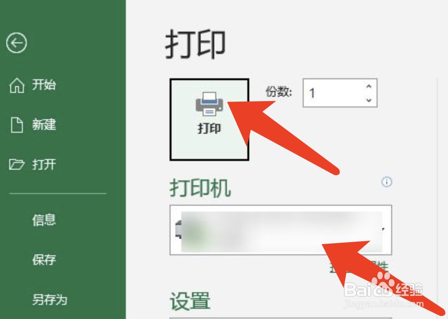 微信聊天文件怎么打印出来