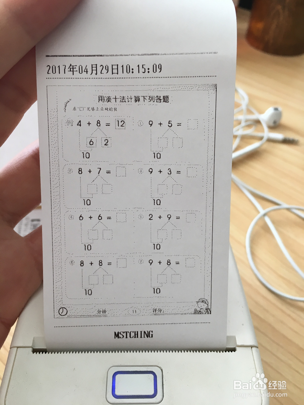 手持式小型热敏打印机？萌趣迷你纸条无线打印