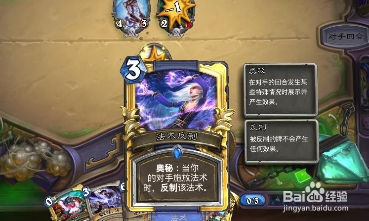 炉石瘟疫使者诺斯攻略