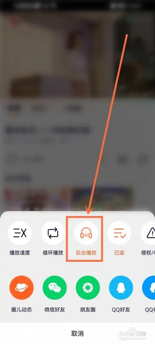 腾讯视频怎么设置退出后继续播放