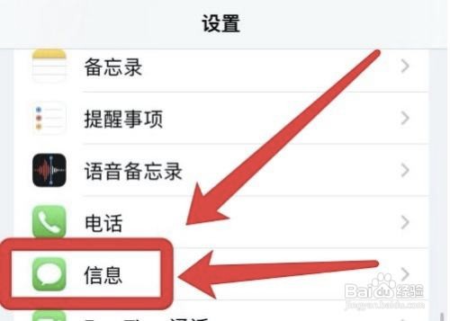 iphone怎么设置自动共享信息