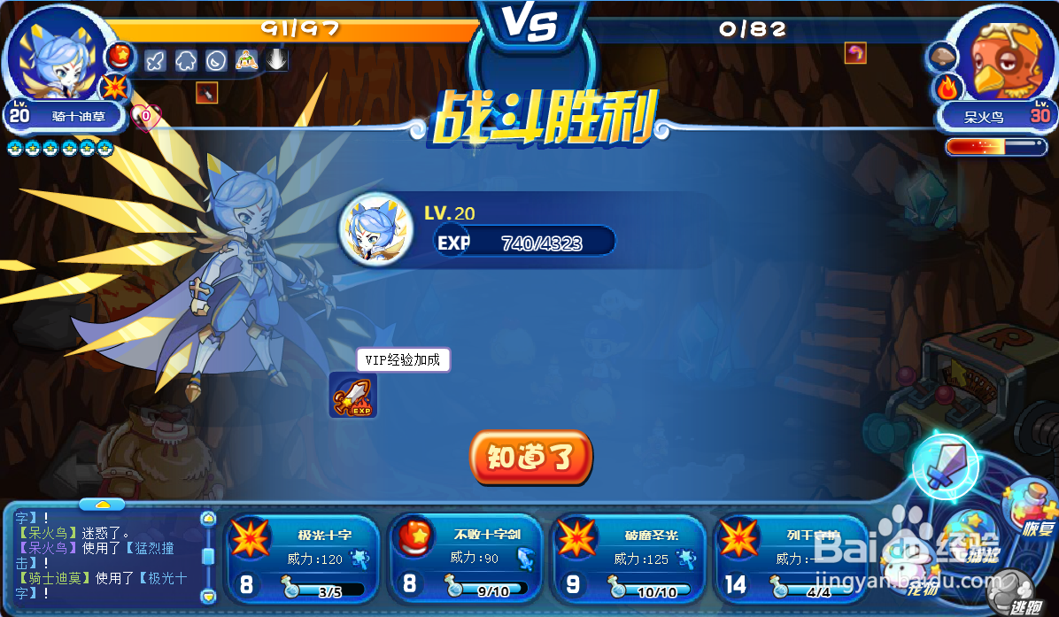 洛克王国大战火焰山任务怎么完成#校园分享#