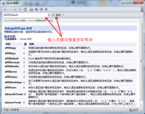 excel vba基础使用方法