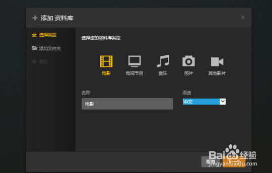 铁威马NAS如何搭建Plex影音中心？