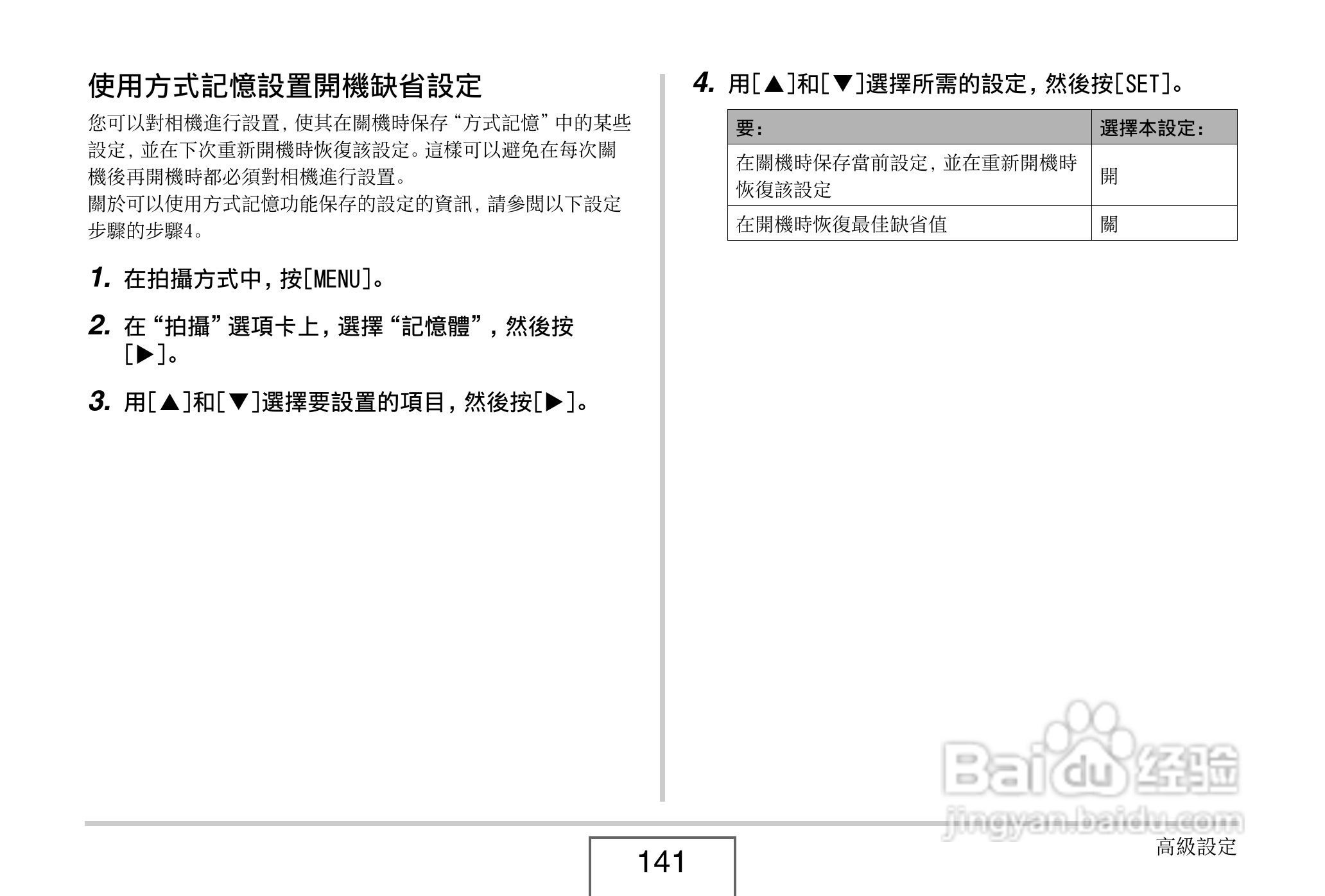 卡西欧 EX-Z1080数码相机说明书:[15]