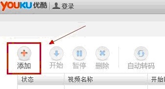 优酷如何下载视频和转换视频格式