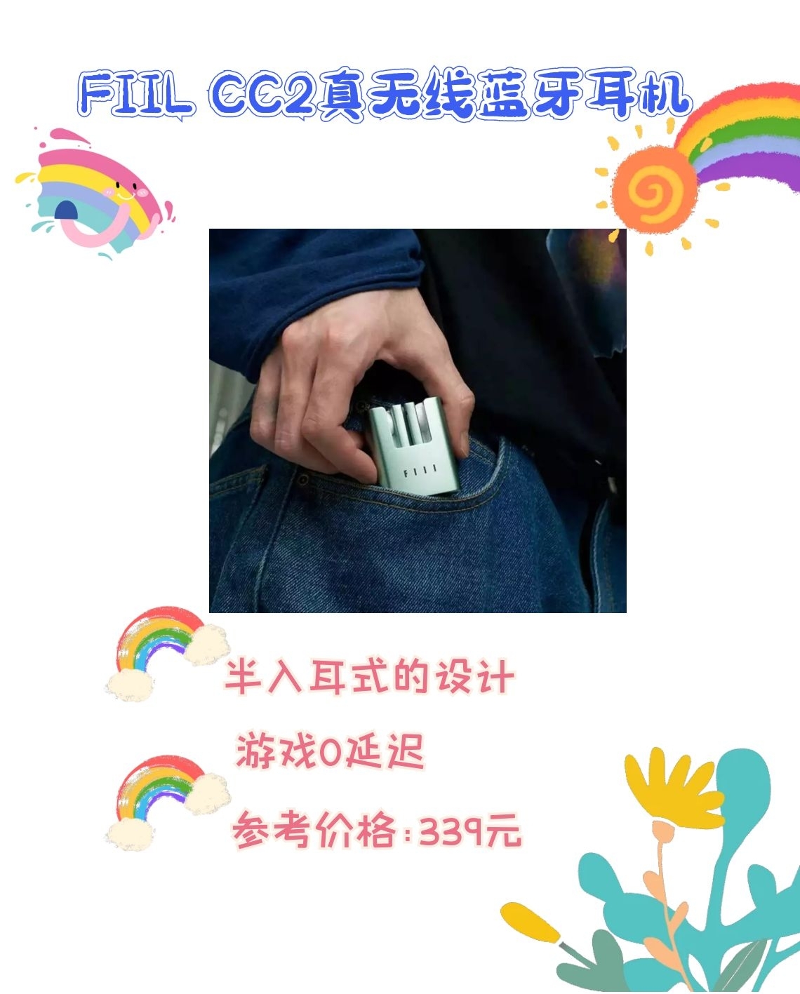 怎么提高生活幸福感高颜值的蓝牙耳机了解下