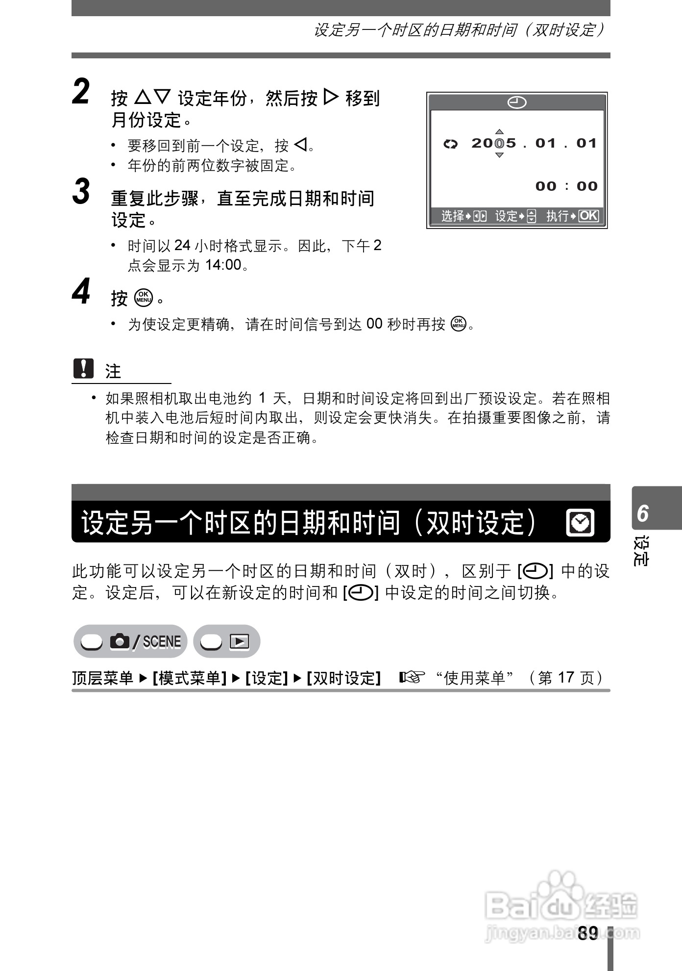 奥林巴斯 stylus-600 D数码相机说明书:[9]