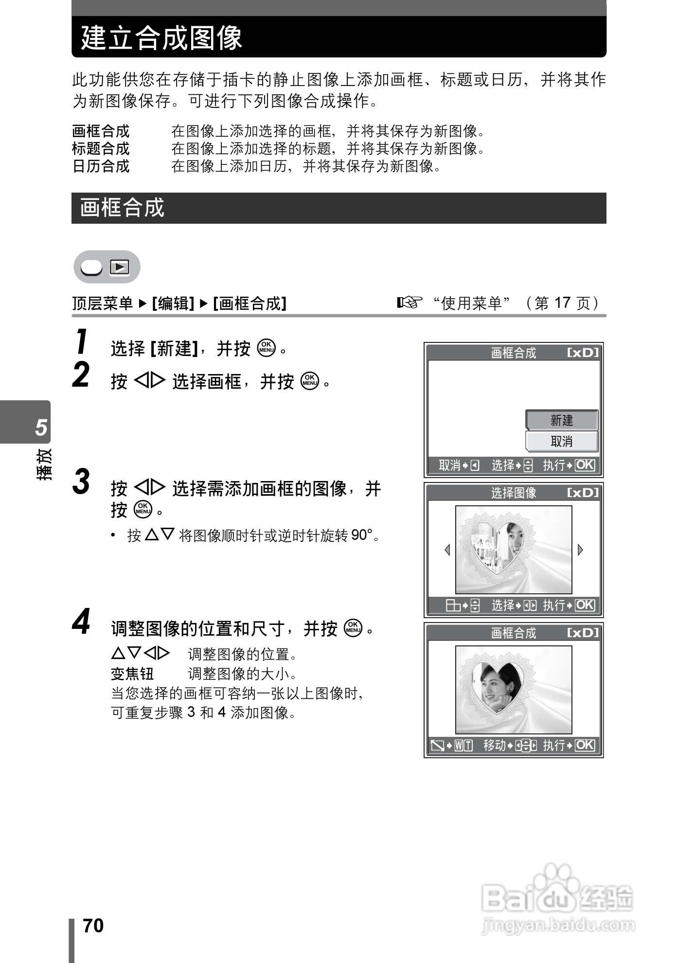 奥林巴斯 stylus-600 D数码相机说明书:[7]
