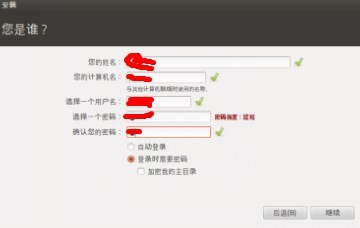如何用虚拟机安装ubuntu