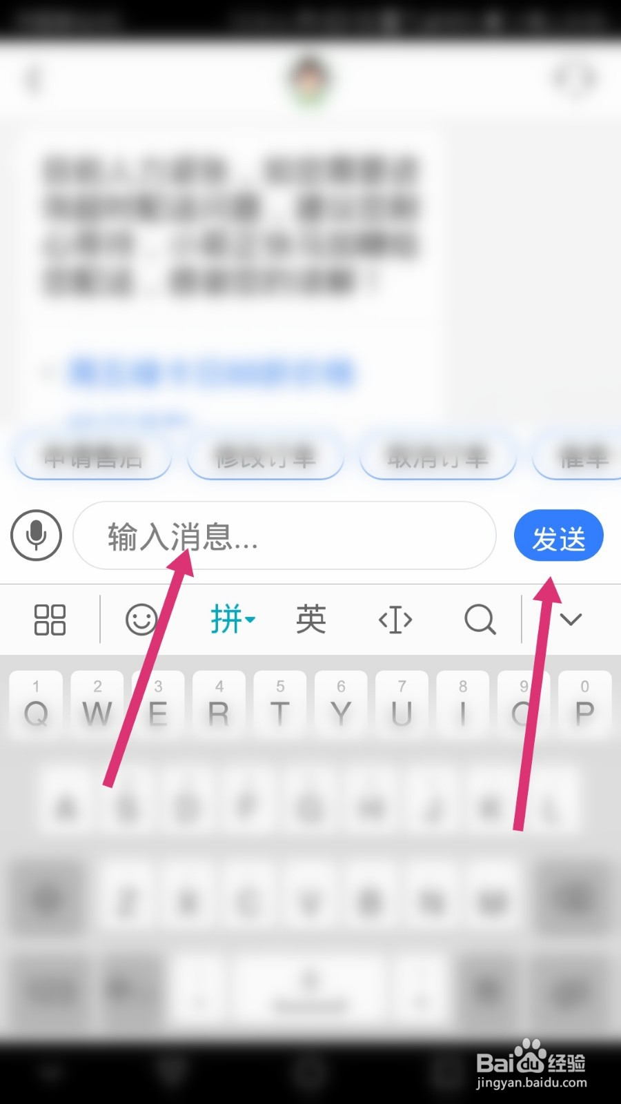 叮咚买菜软件如何在线联系客服